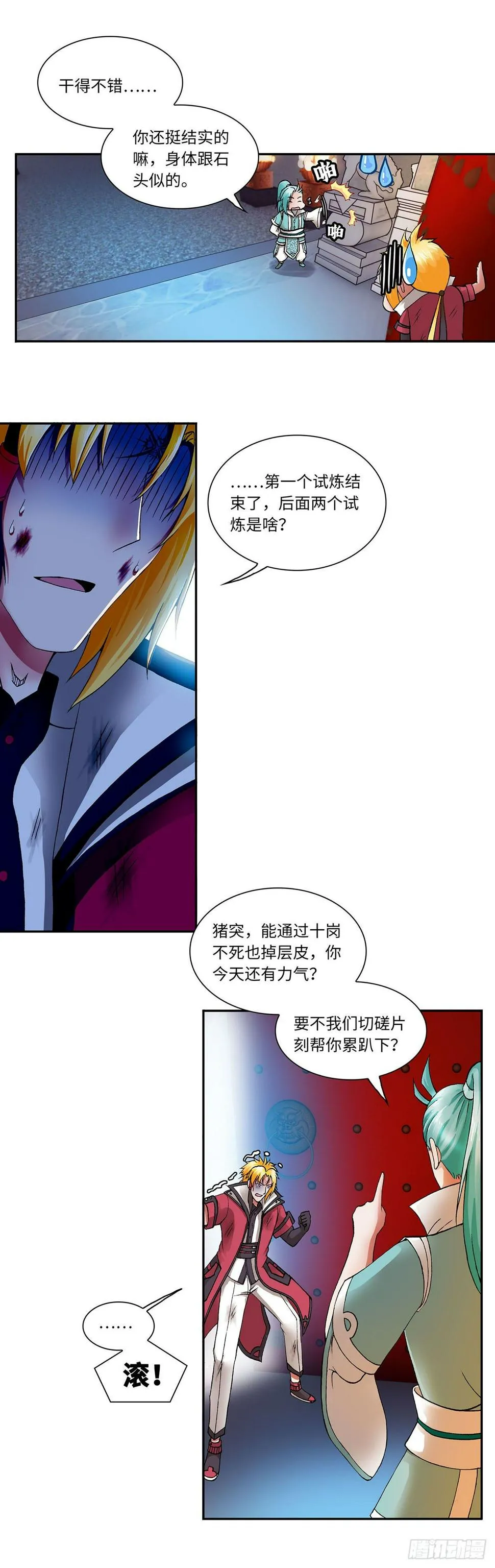 022（下） 第8页