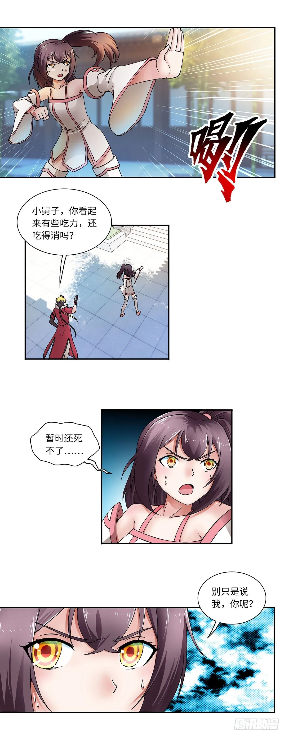 023（上） 第4页