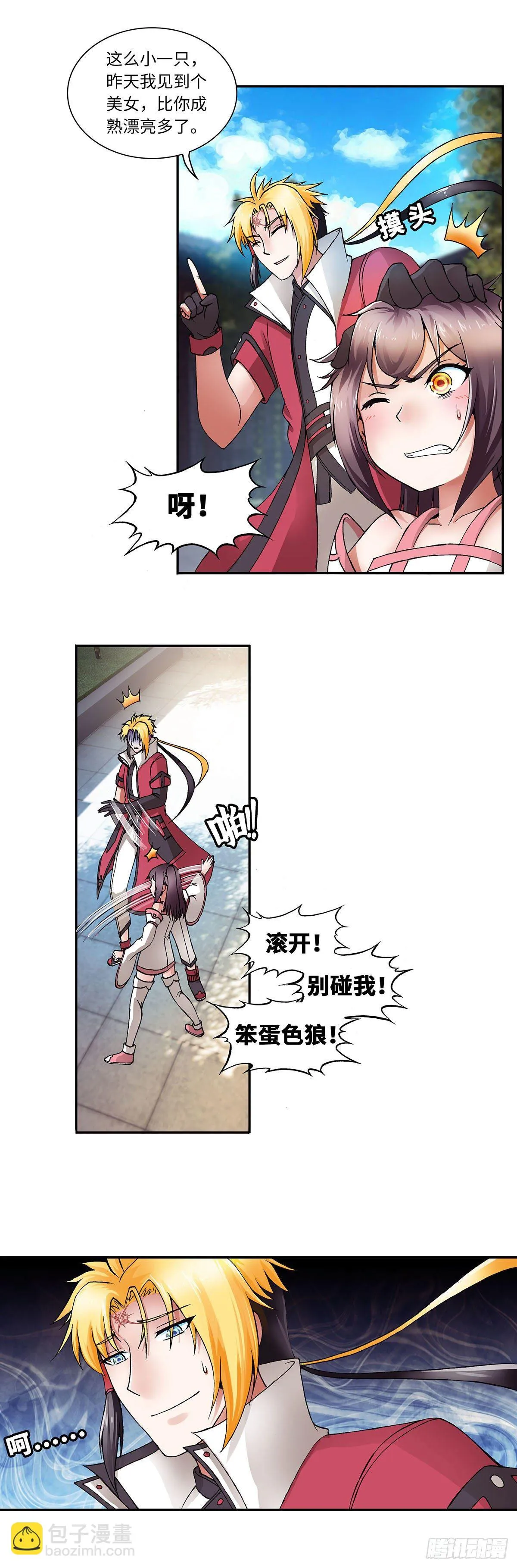 023（上） 第6页