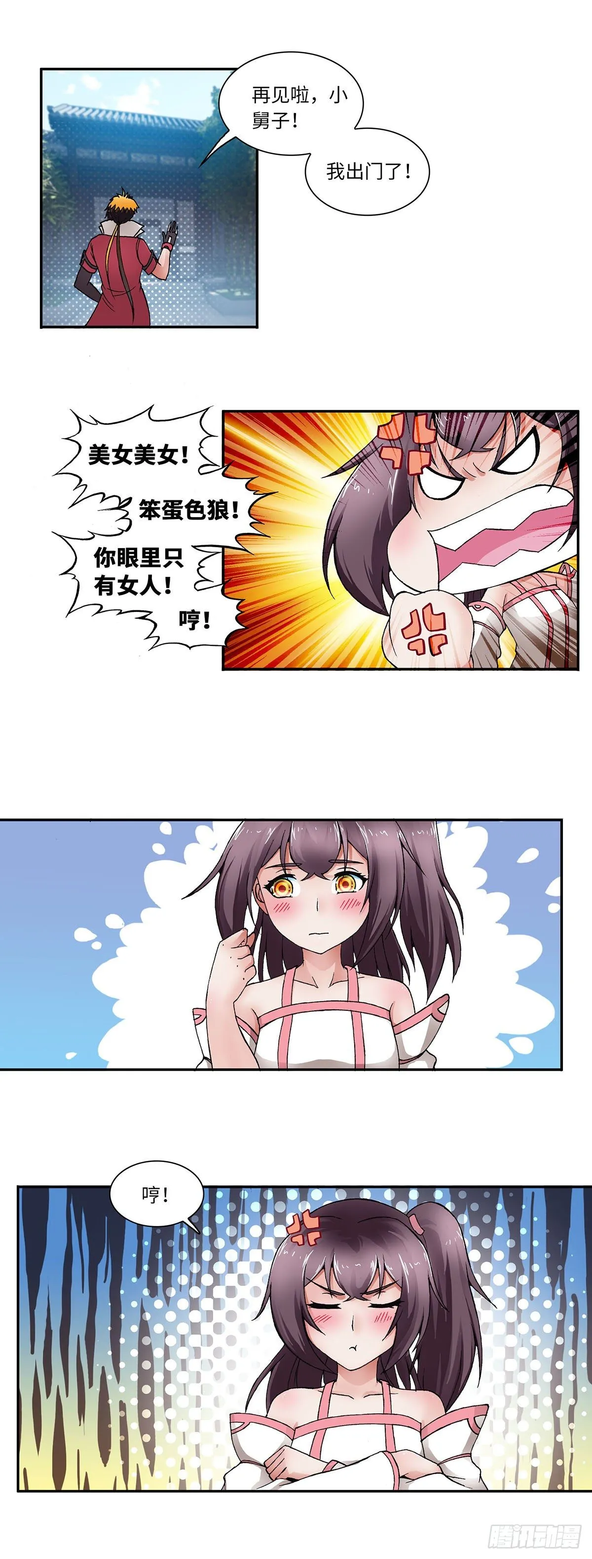 023（上） 第7页