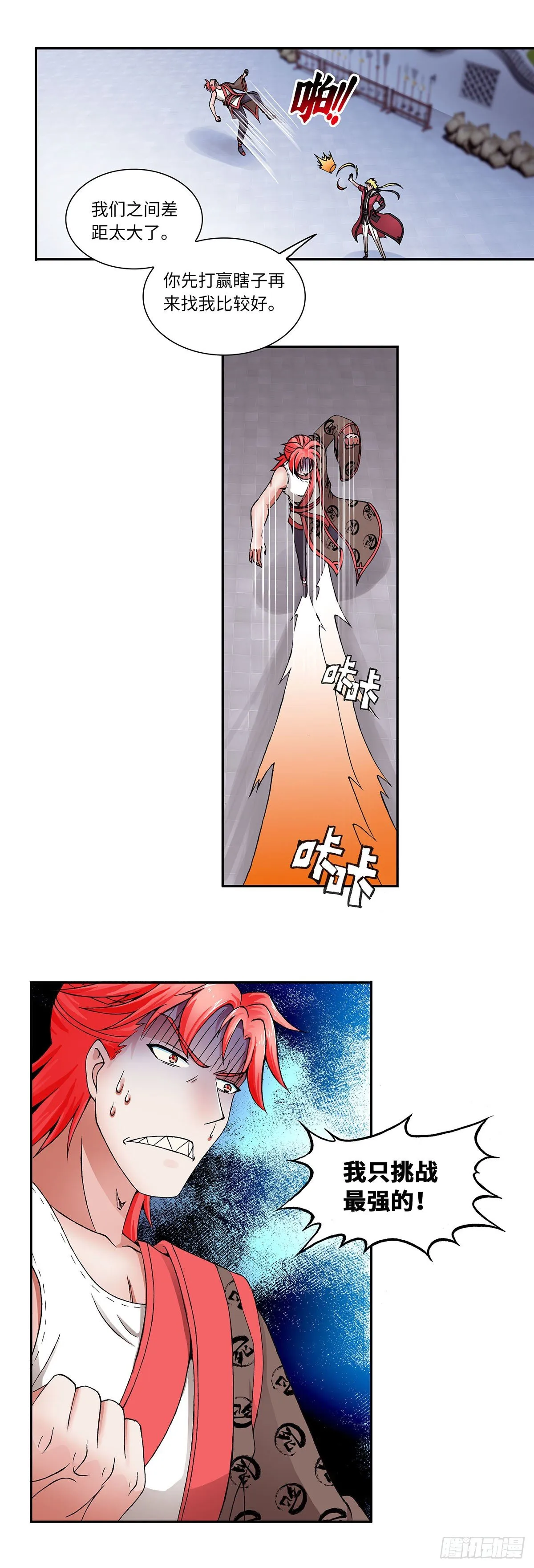 023（下） 第4页