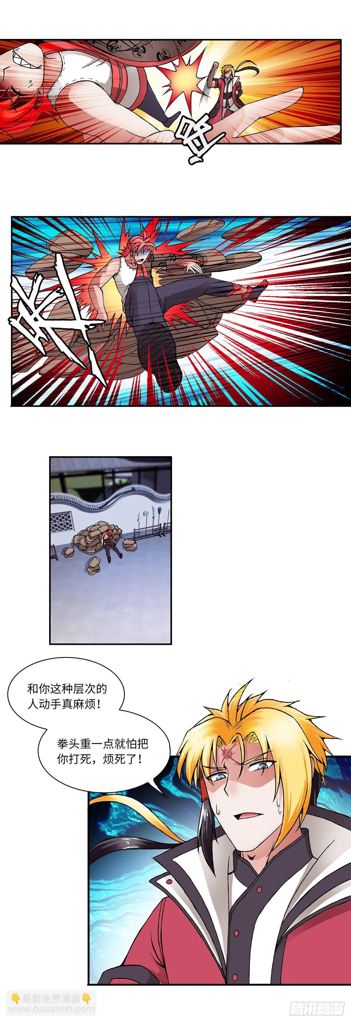 023（下） 第7页