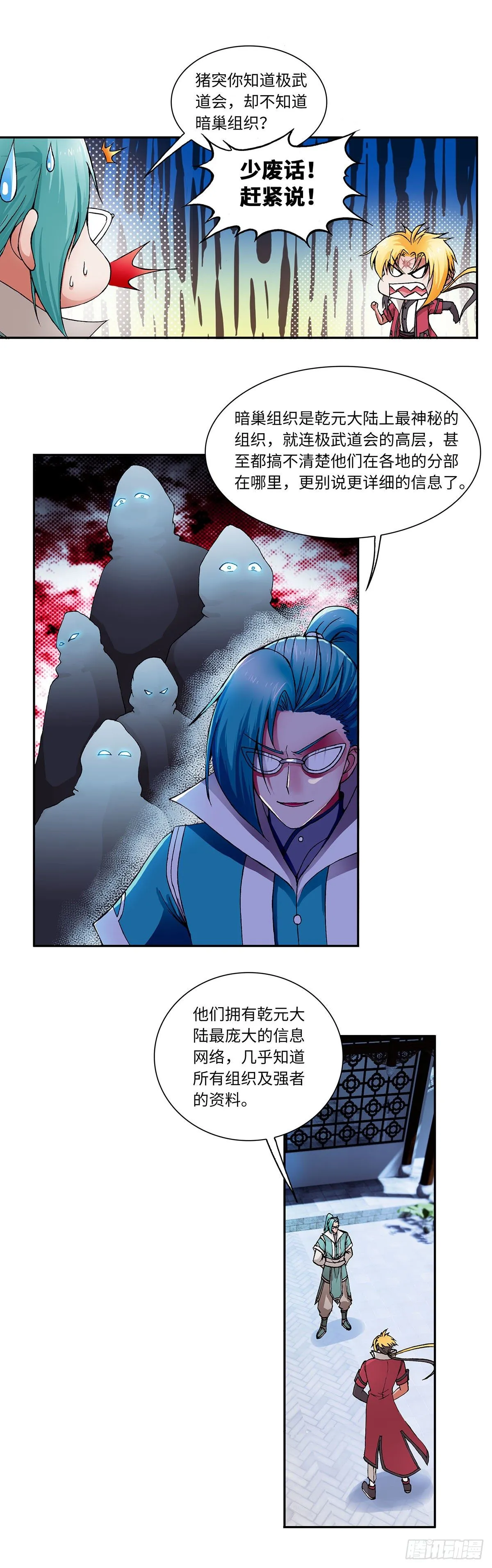 024（上） 第4页