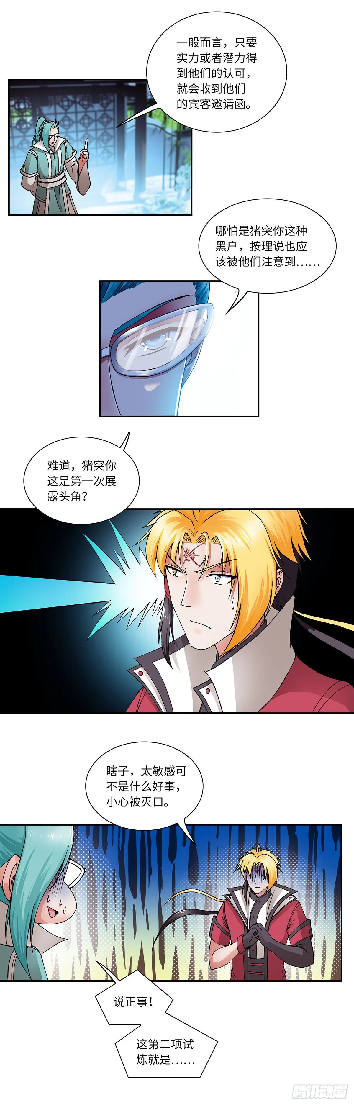 024（上） 第5页