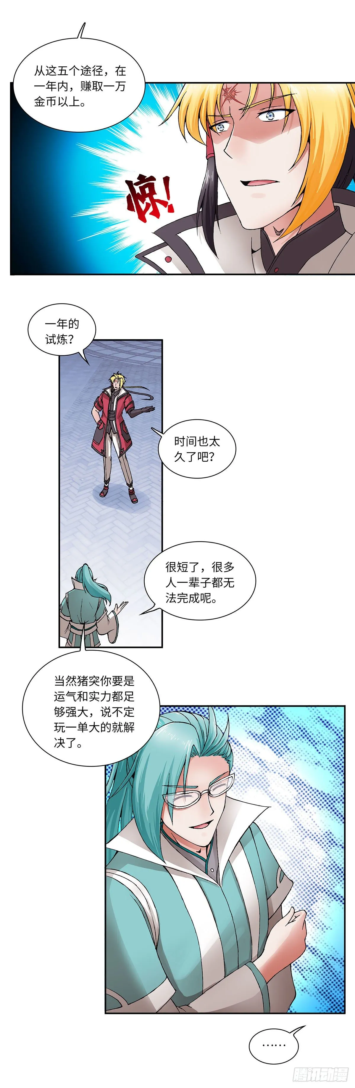 024（上） 第6页