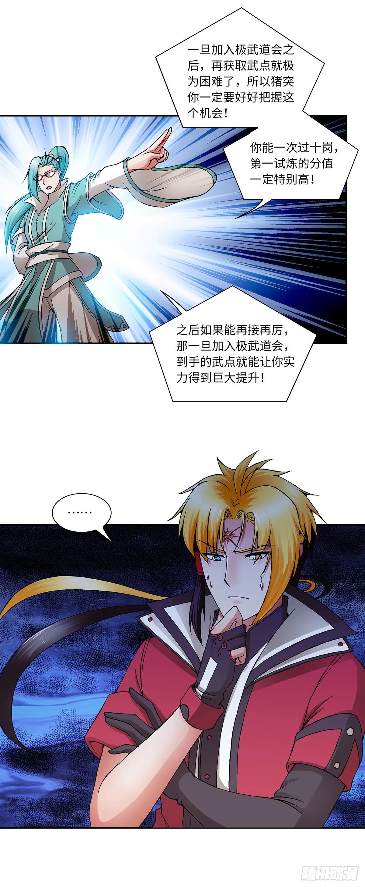 024（上） 第9页