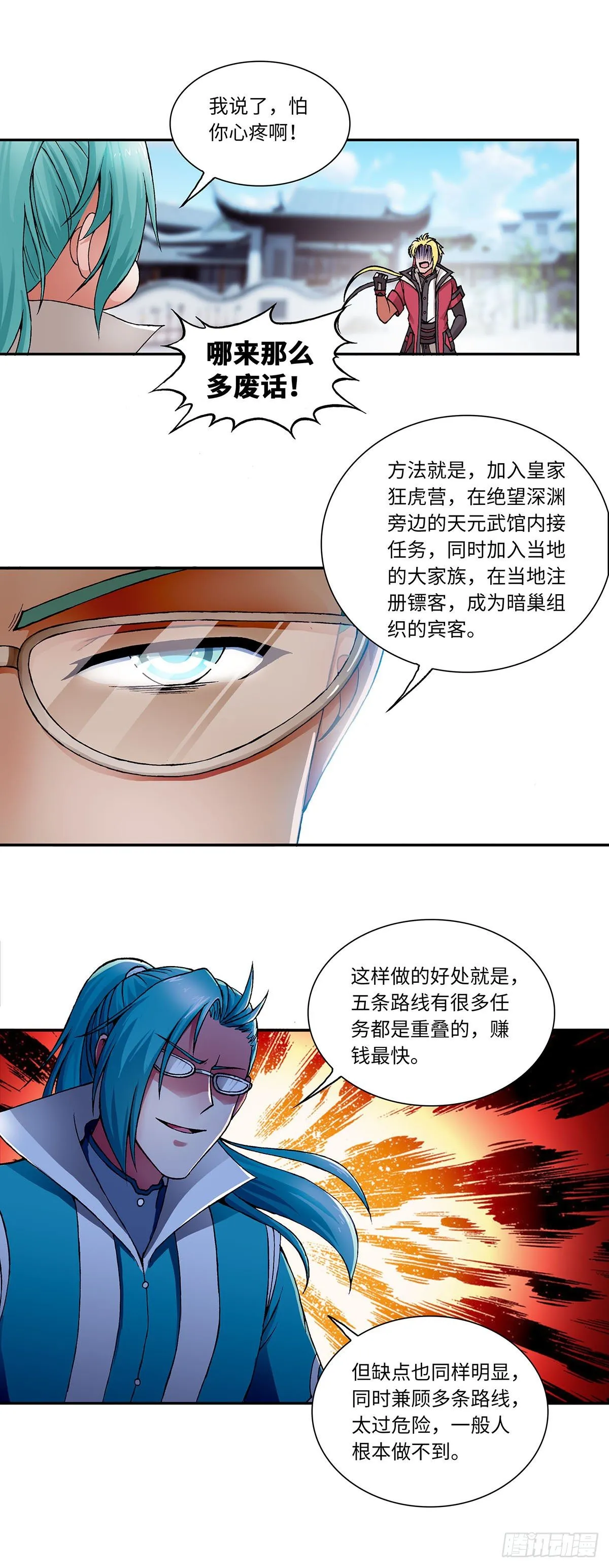 024（下） 第3页