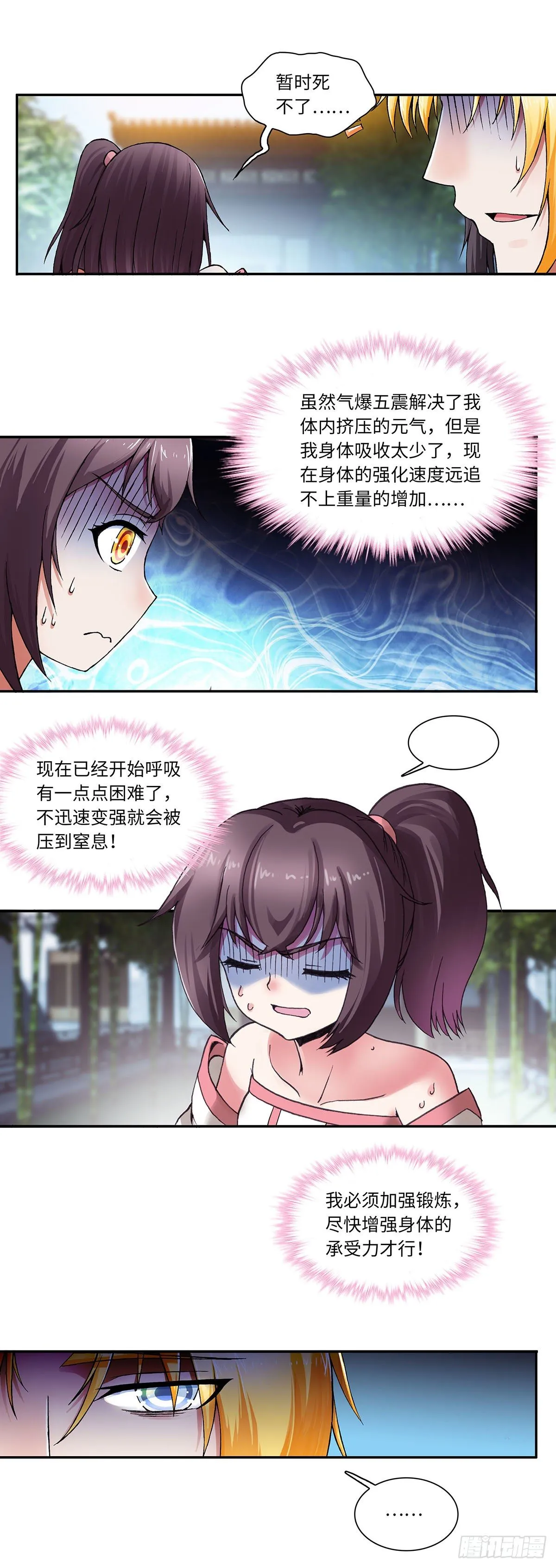 024（下） 第7页