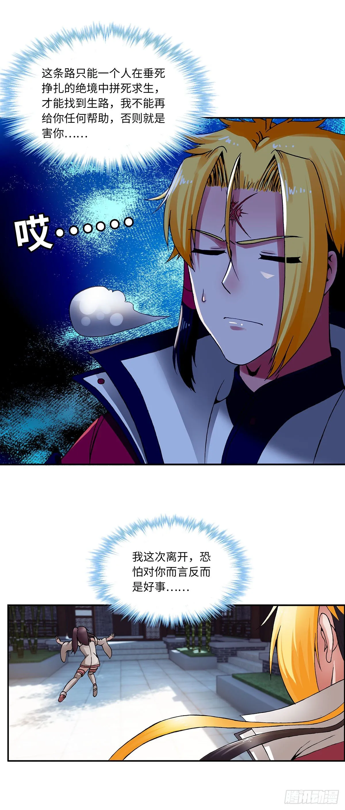 024（下） 第8页