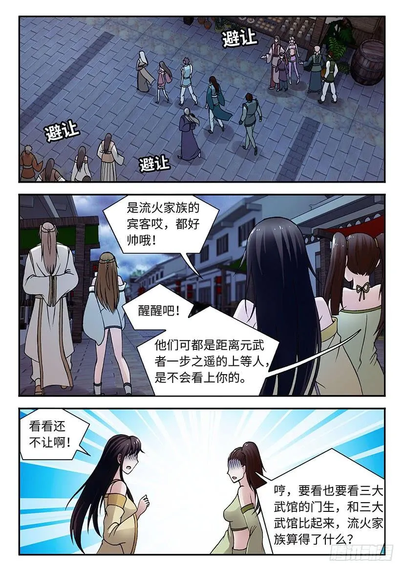26 第3页