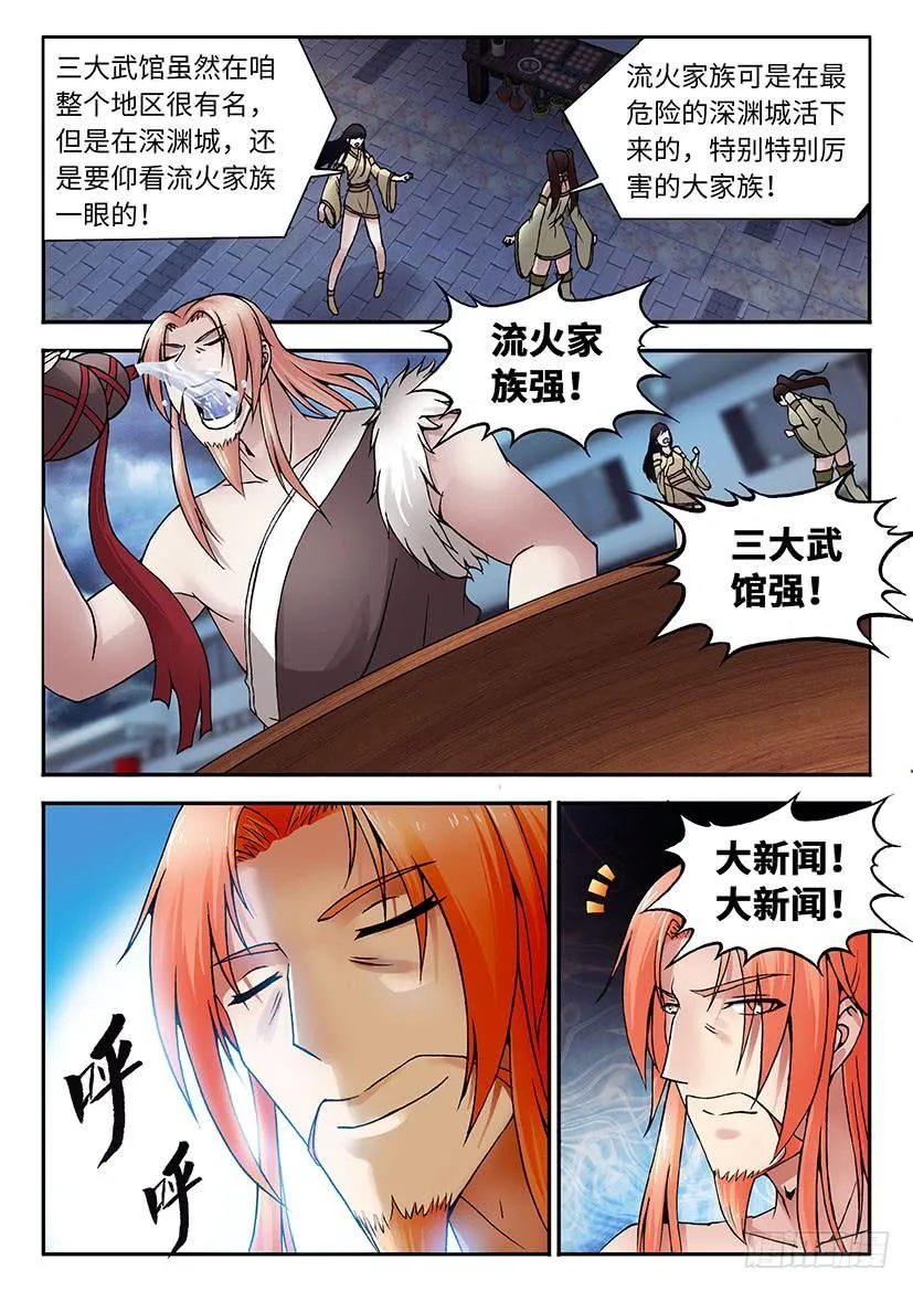 26 第4页