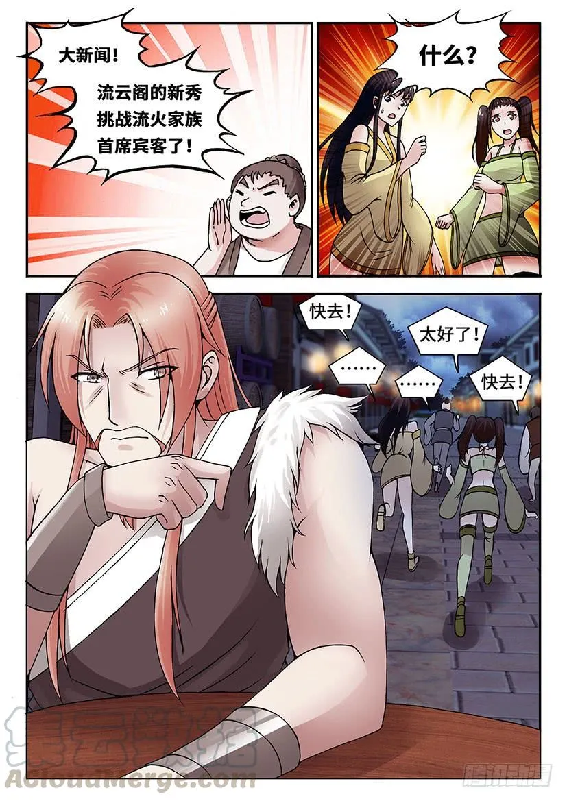26 第5页
