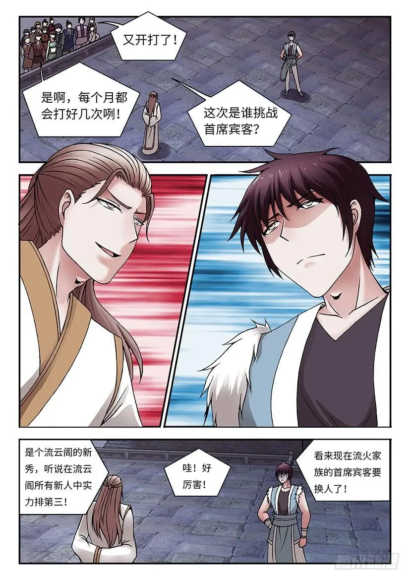 26 第6页