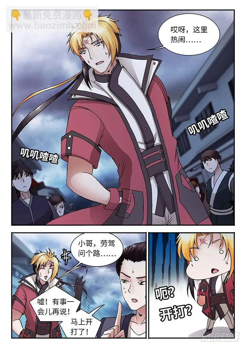 26 第7页