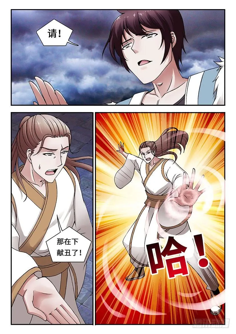 26 第8页