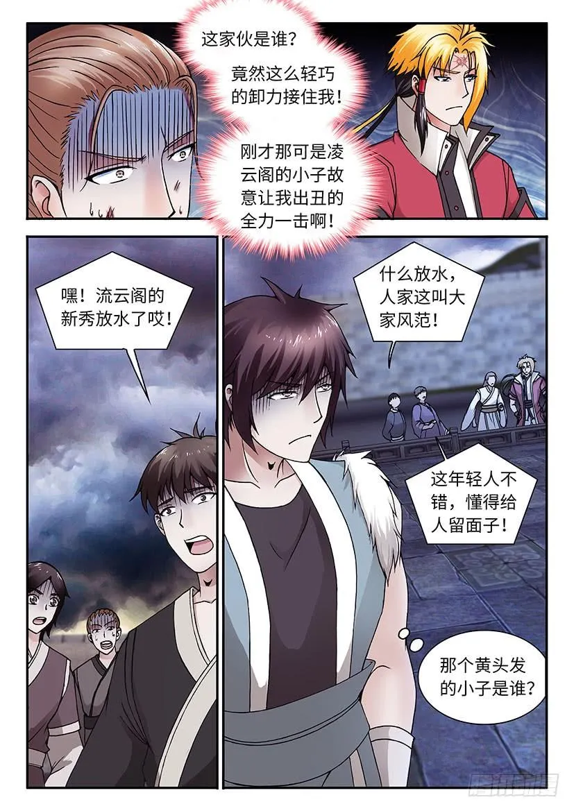 26 第15页
