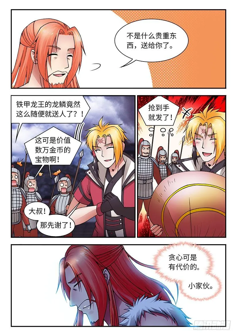 28 第8页