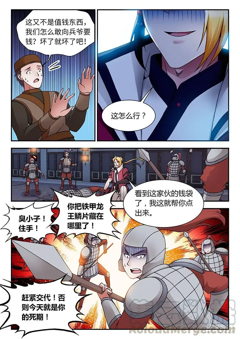 28 第17页