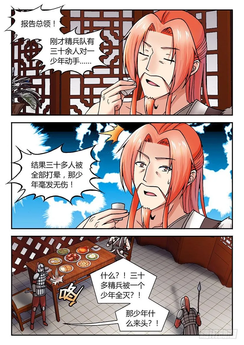 29 第11页