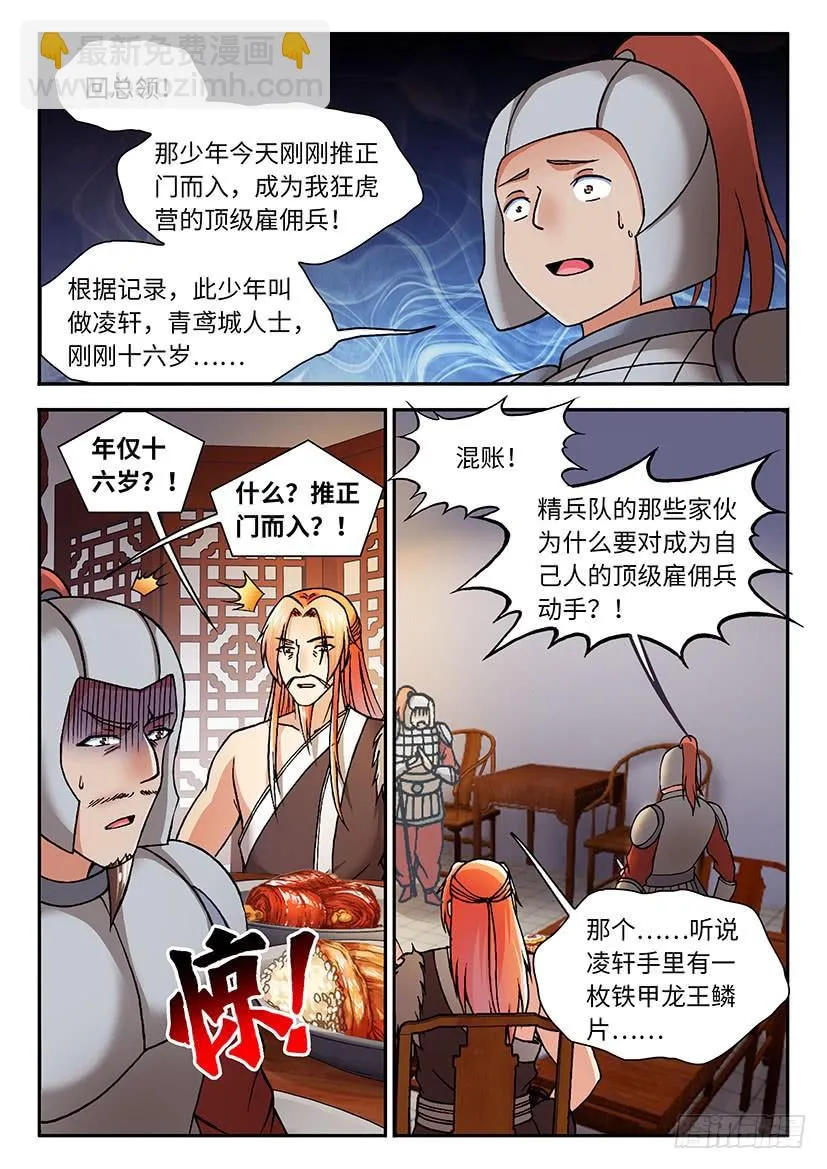 29 第12页