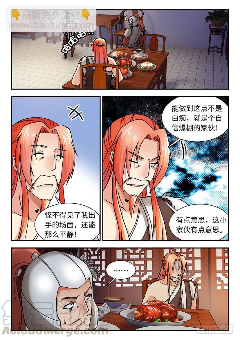 29 第13页