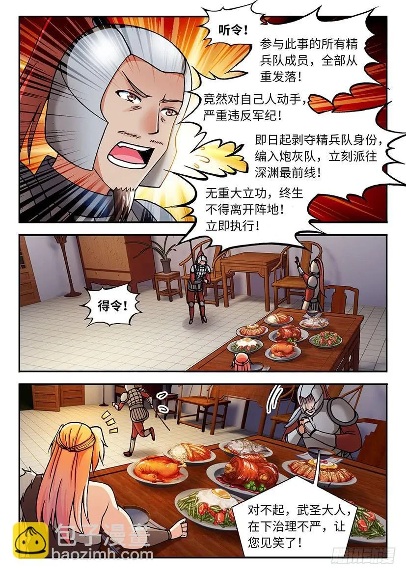 29 第14页