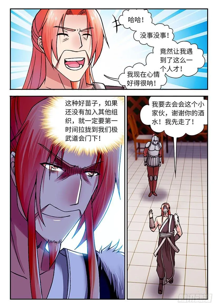 29 第15页