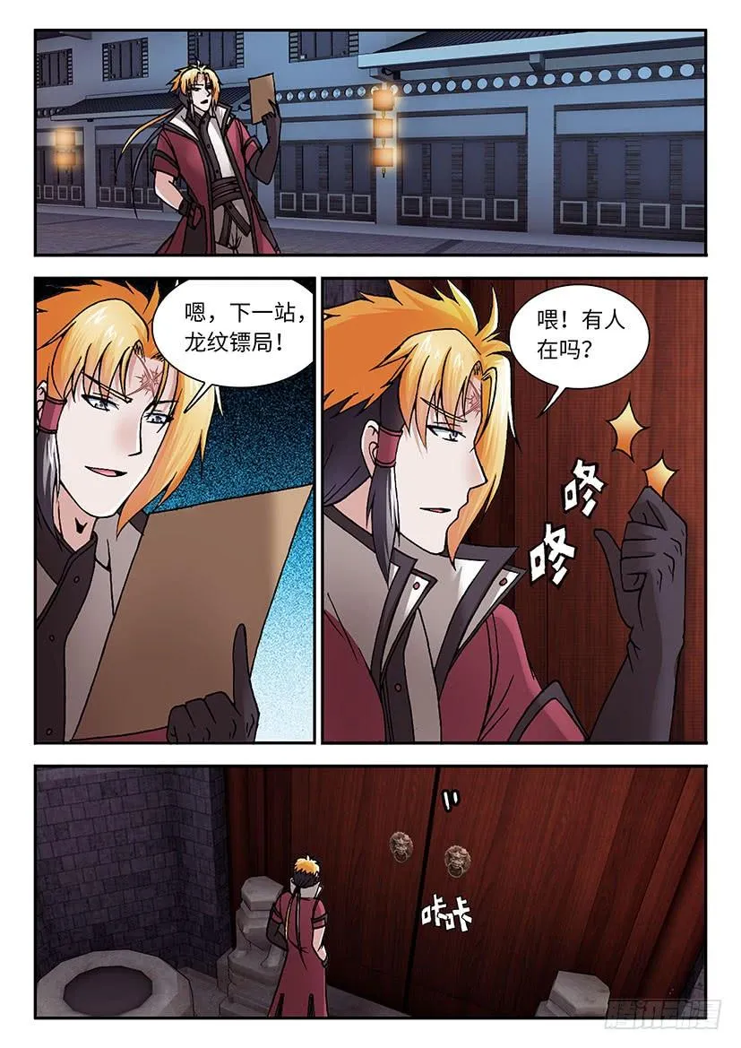 29 第16页