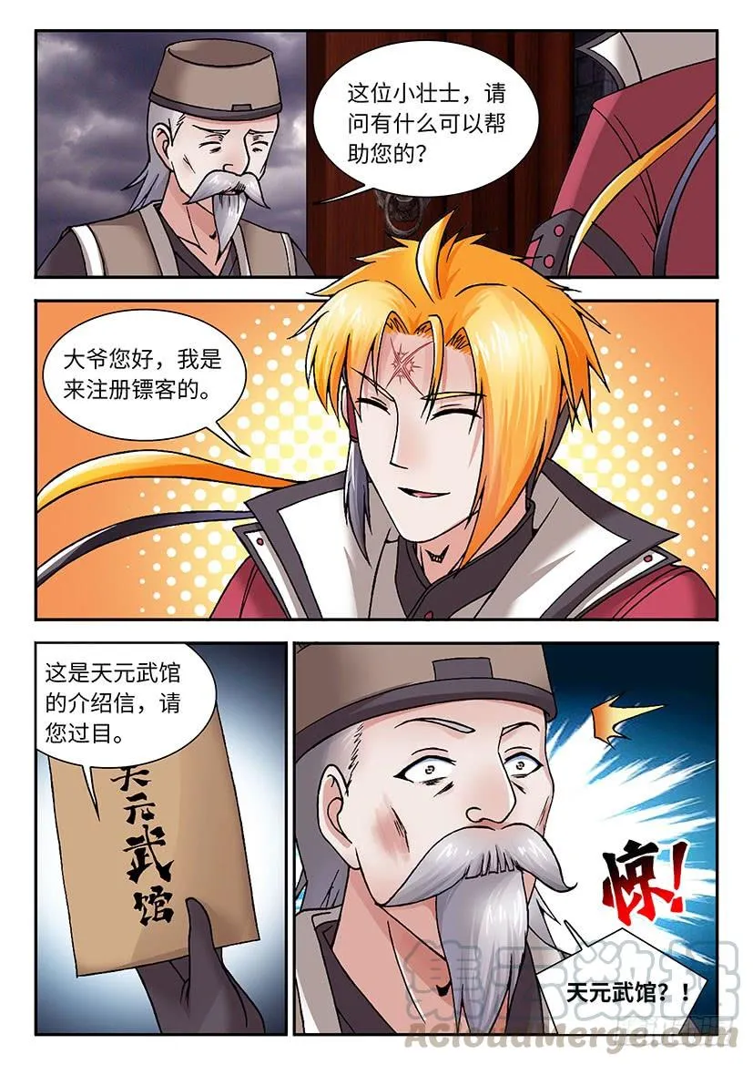 29 第17页