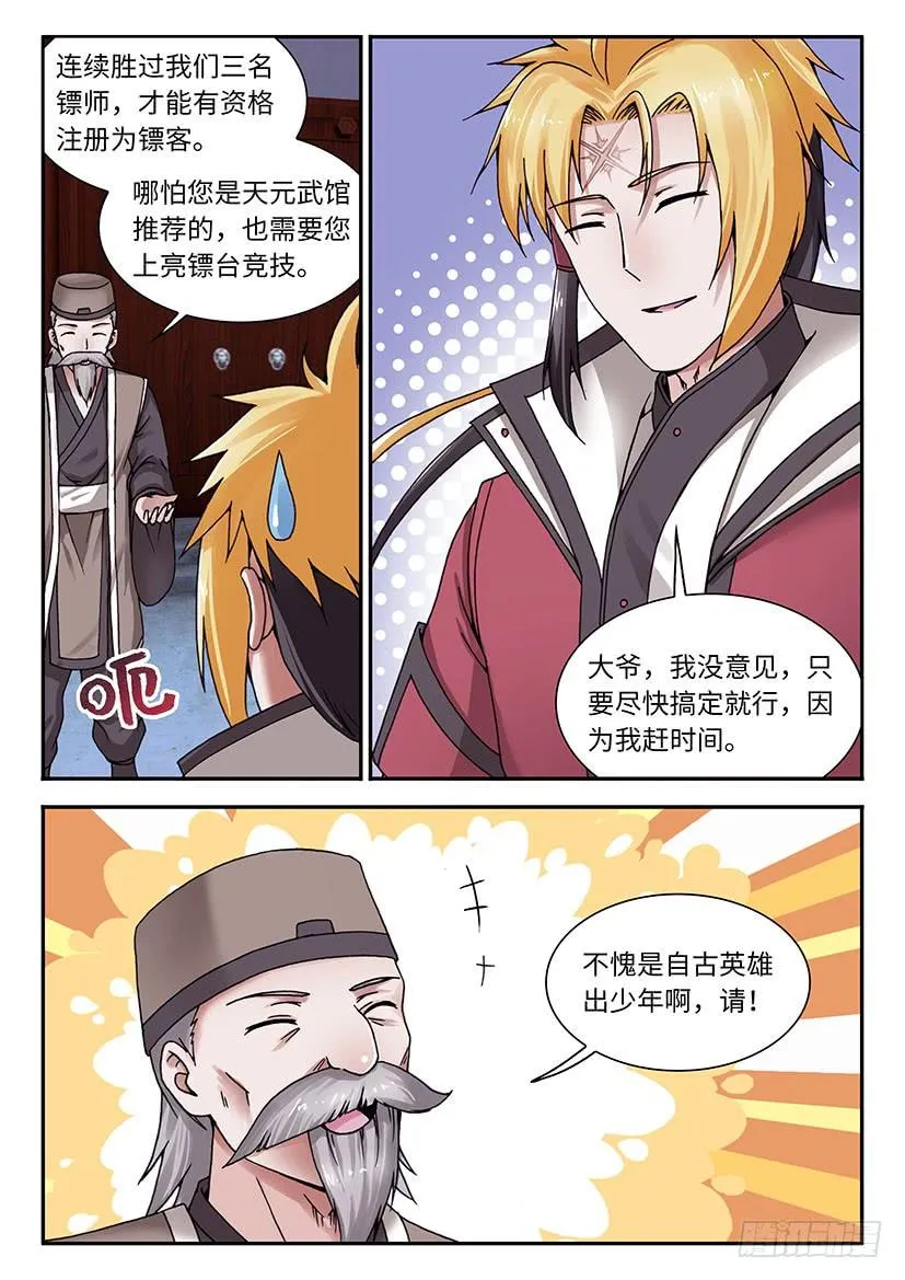 30 第3页