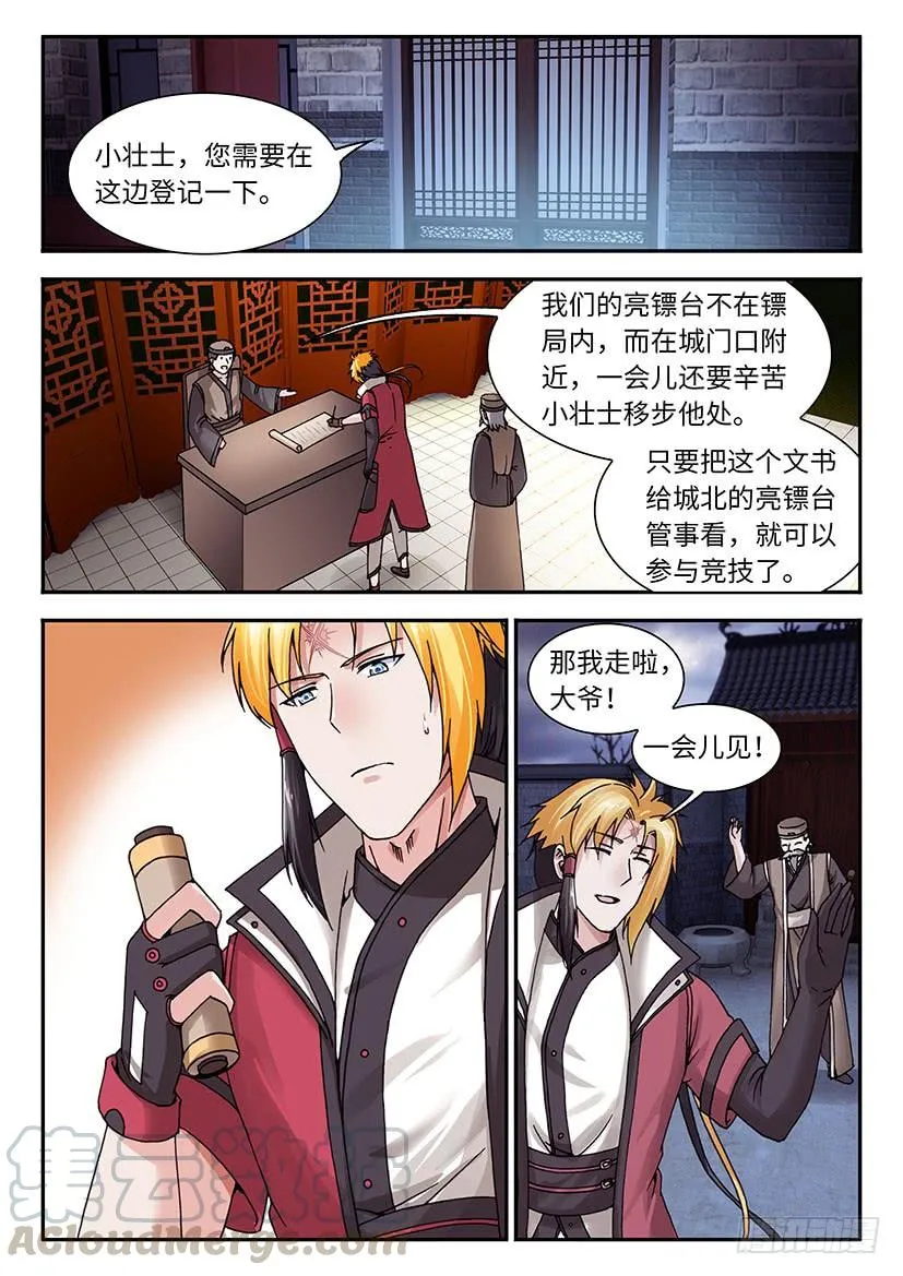 30 第5页