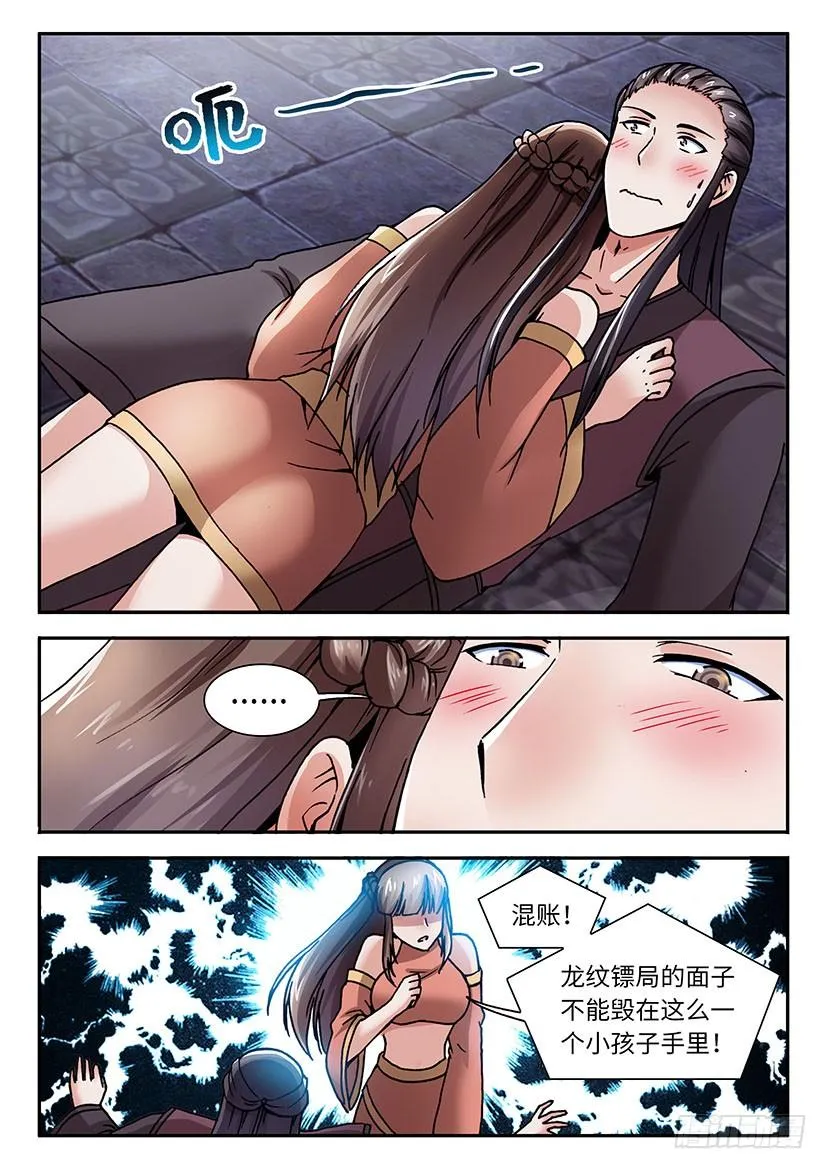 31 第6页