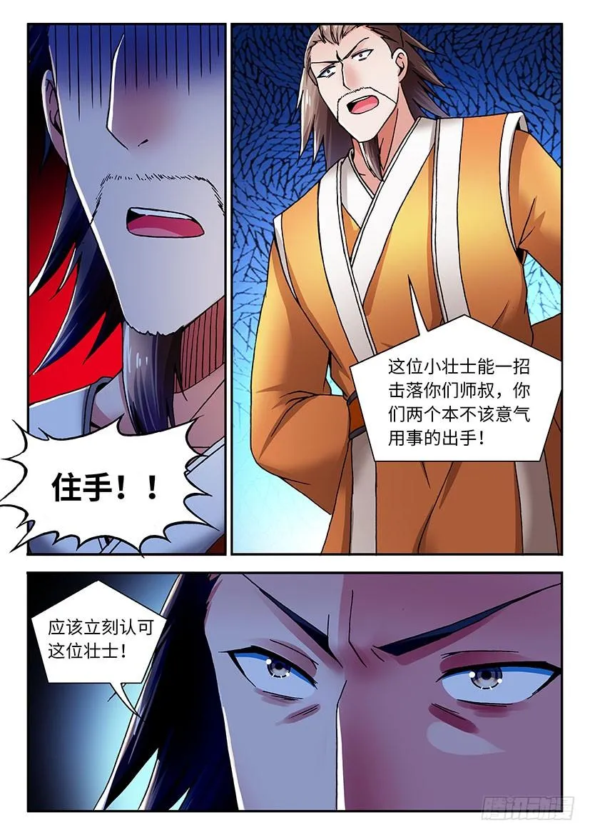 31 第7页