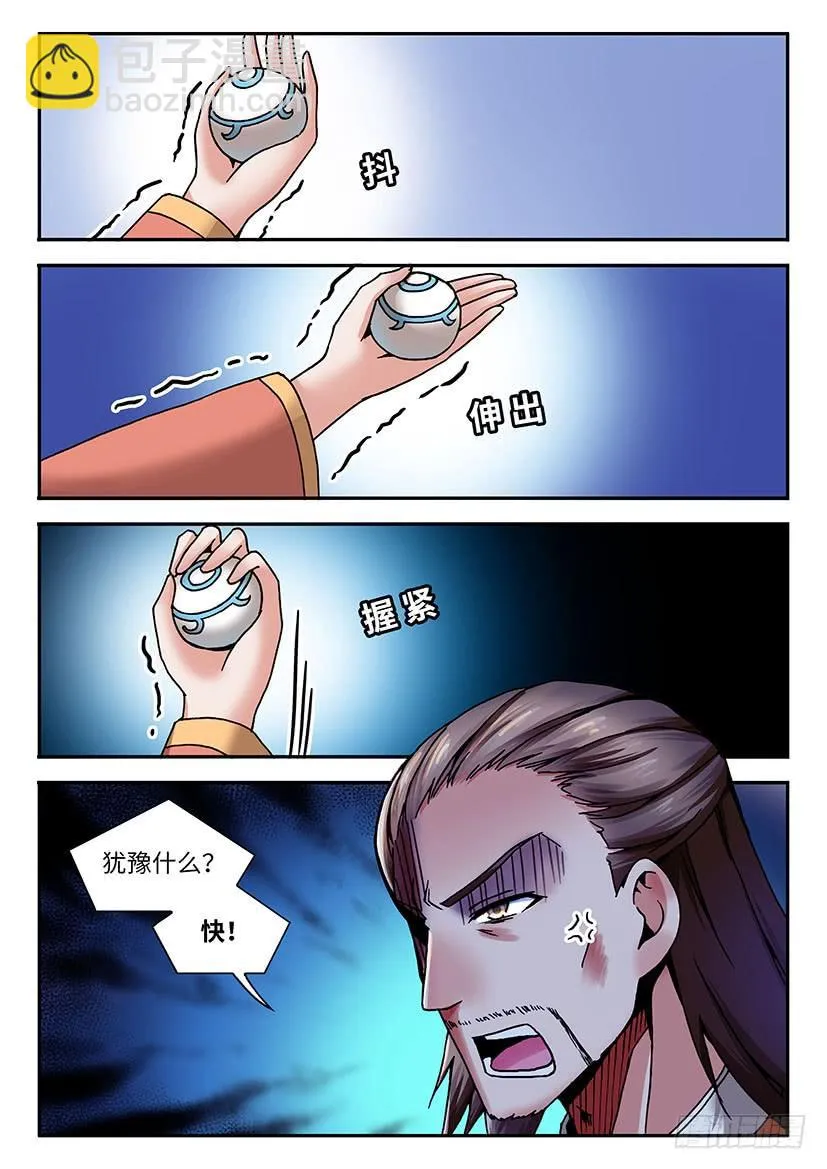 31 第11页