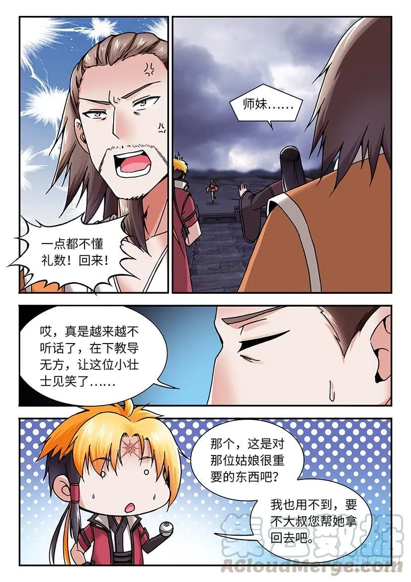 31 第13页