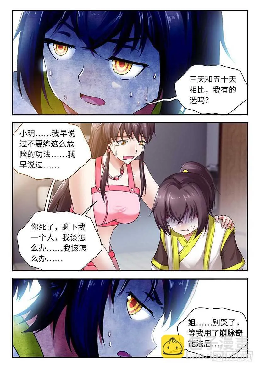 36 第3页