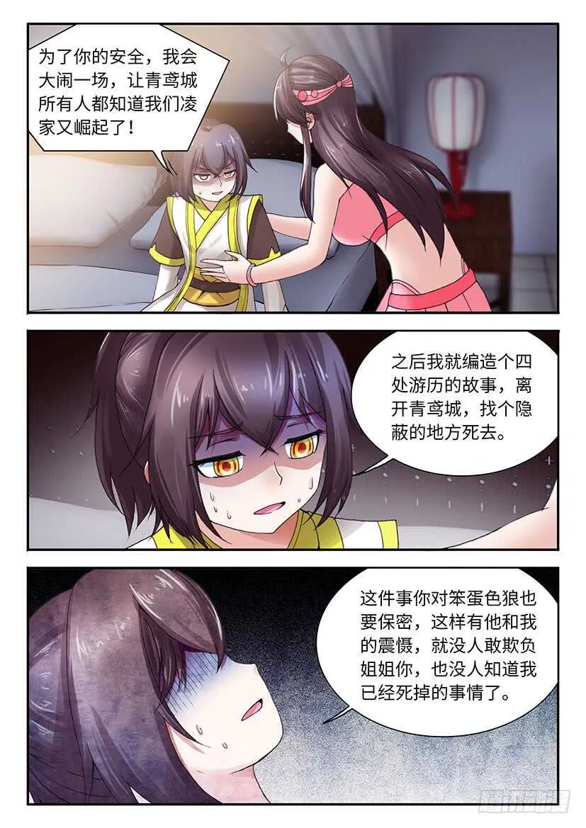 36 第4页