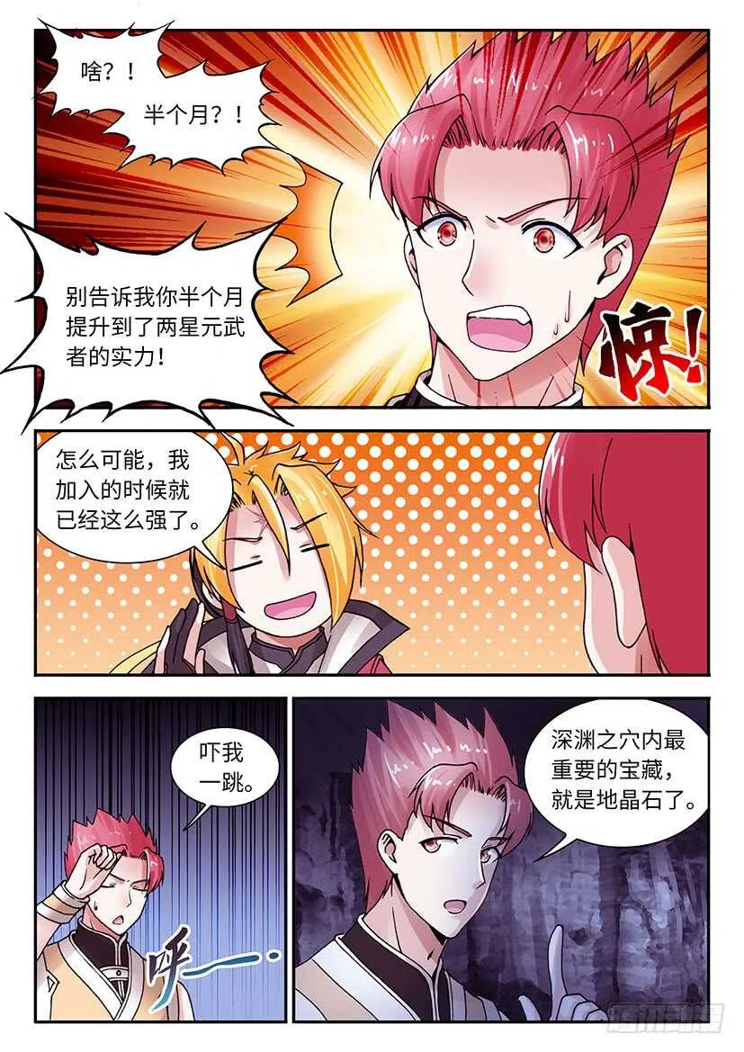 38 第6页