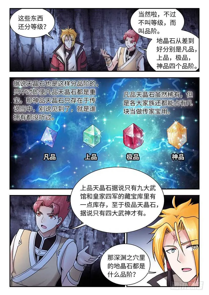 38 第9页