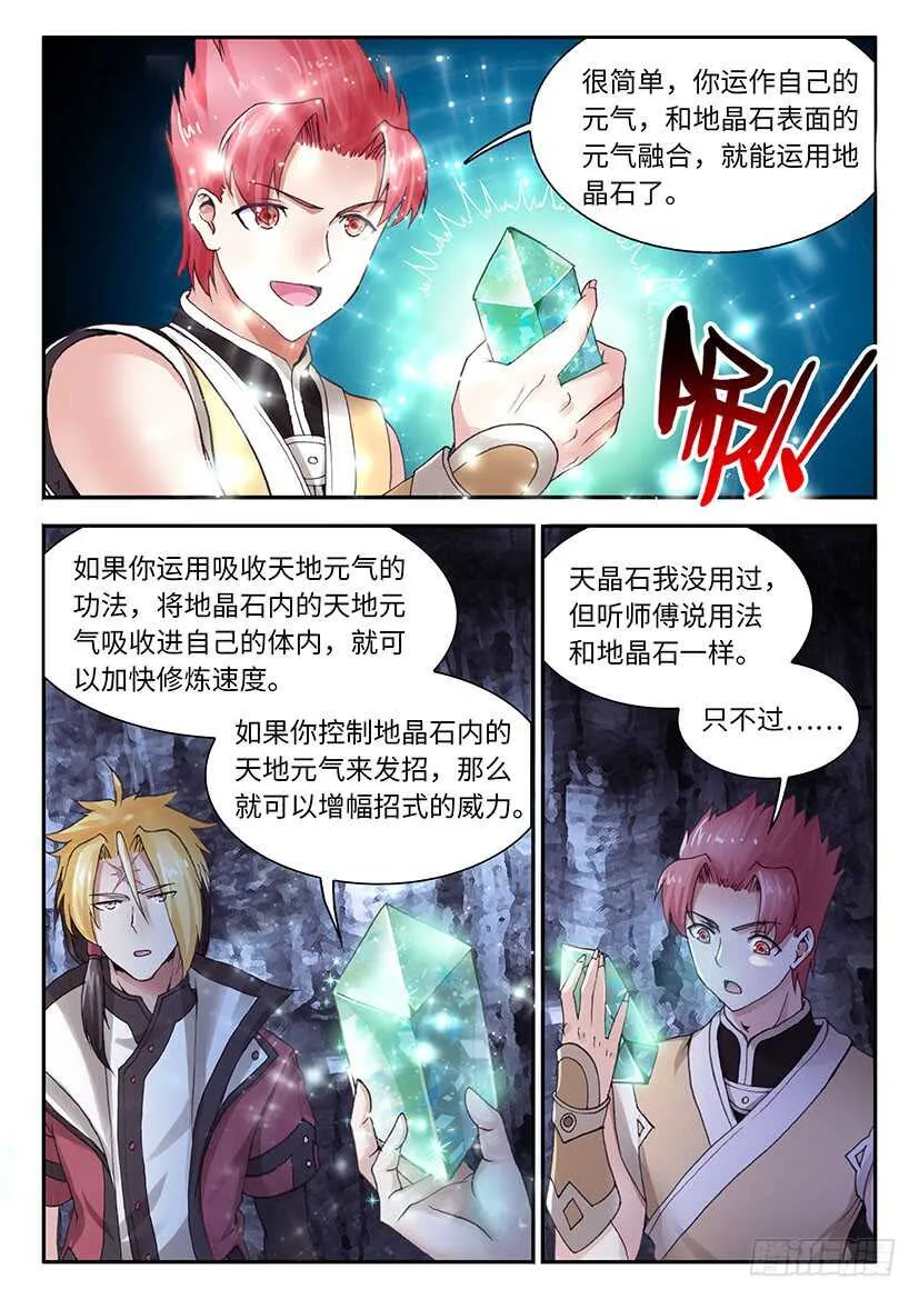 38 第15页