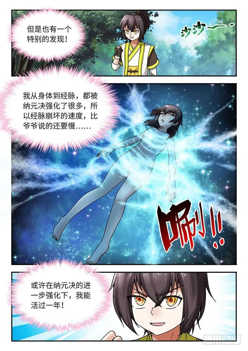 40 第4页