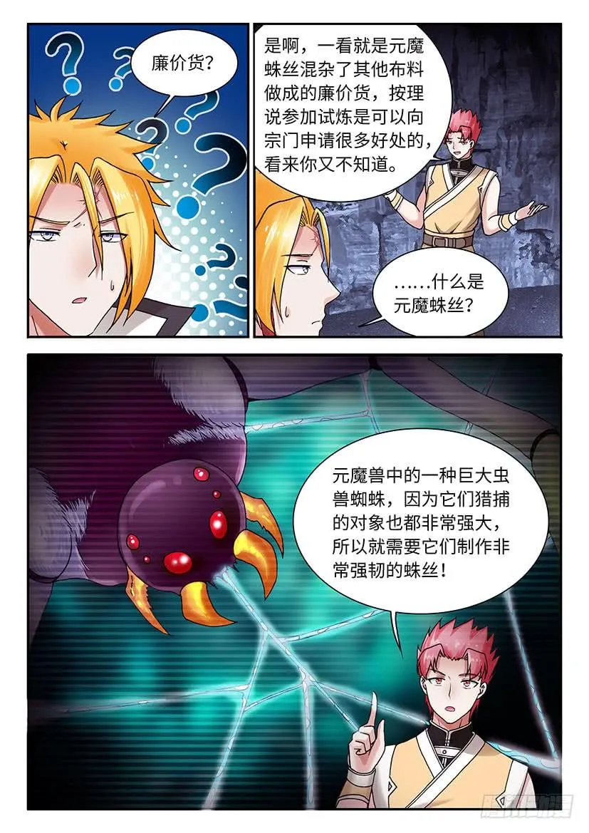 41 第11页