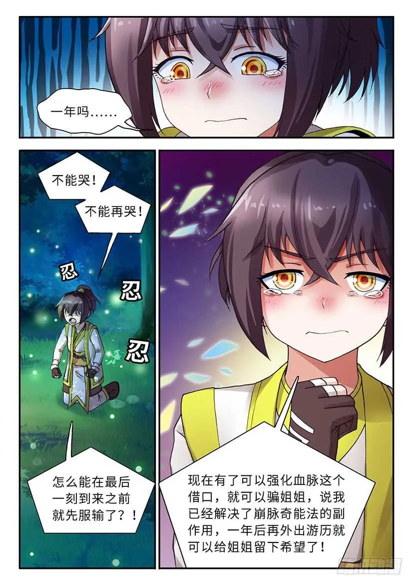 47 第9页