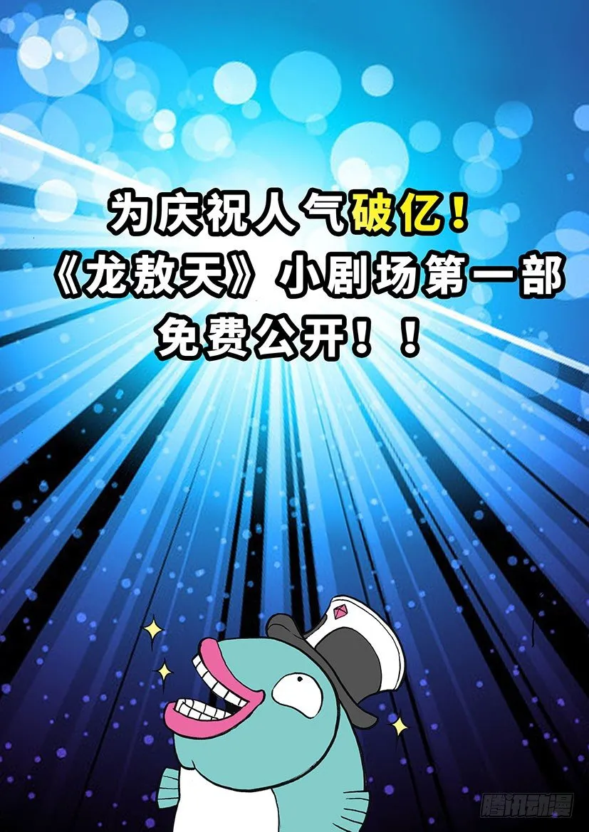 小剧场：第一部 第1页