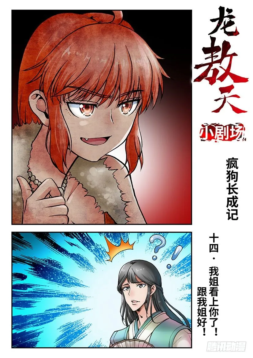 小剧场：第一部 第15页