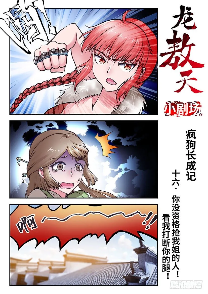 小剧场：第一部 第17页