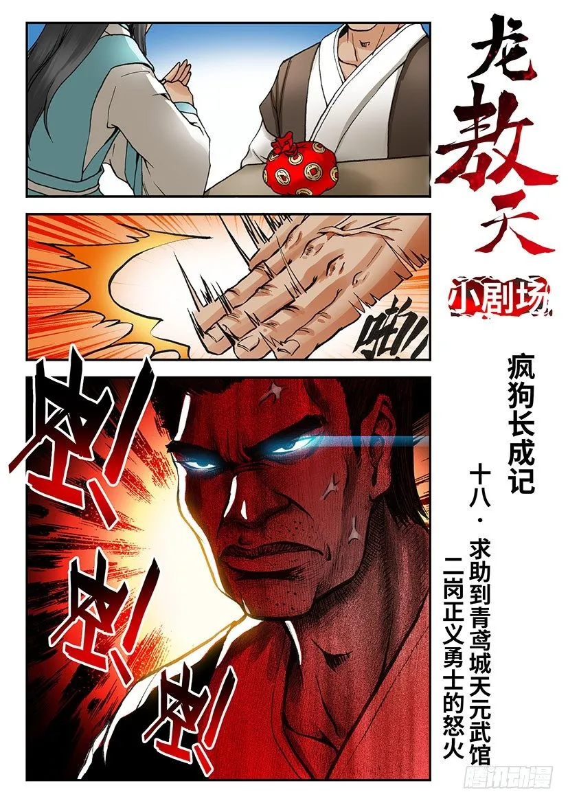 小剧场：第一部 第19页