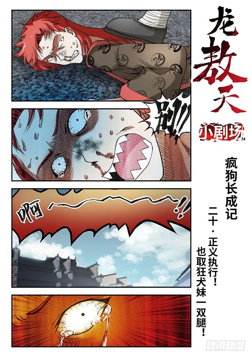 小剧场：第一部 第21页