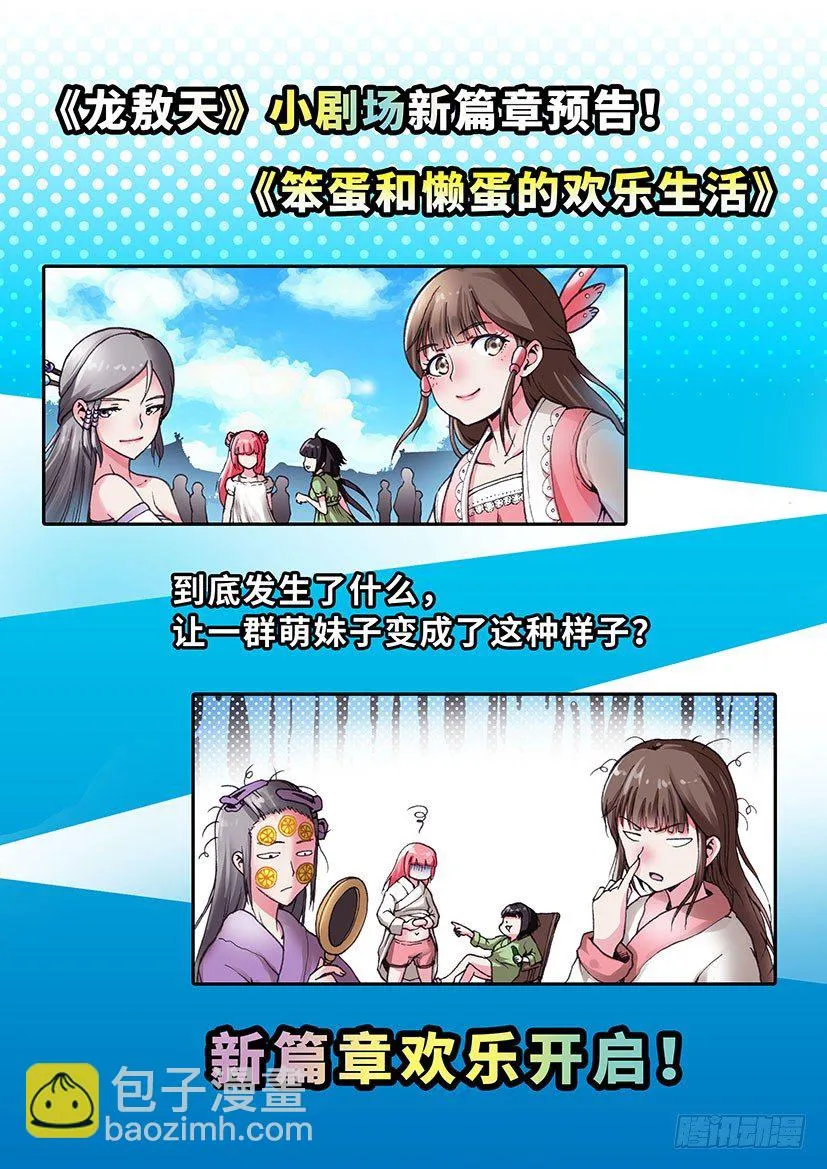 小剧场：第一部 第26页