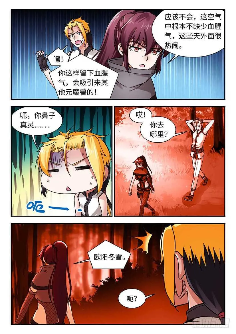 51 第8页